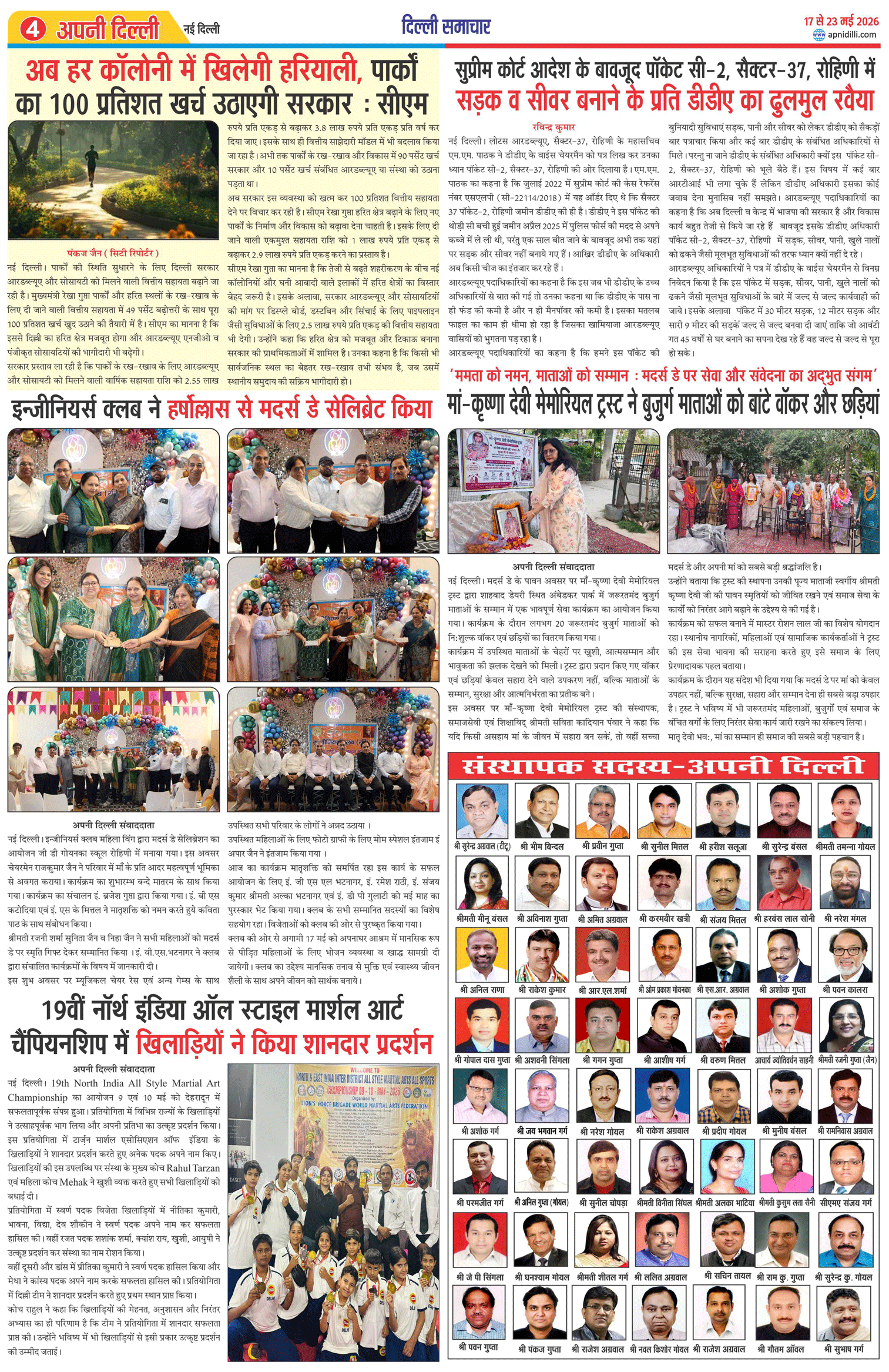 PAGE-4