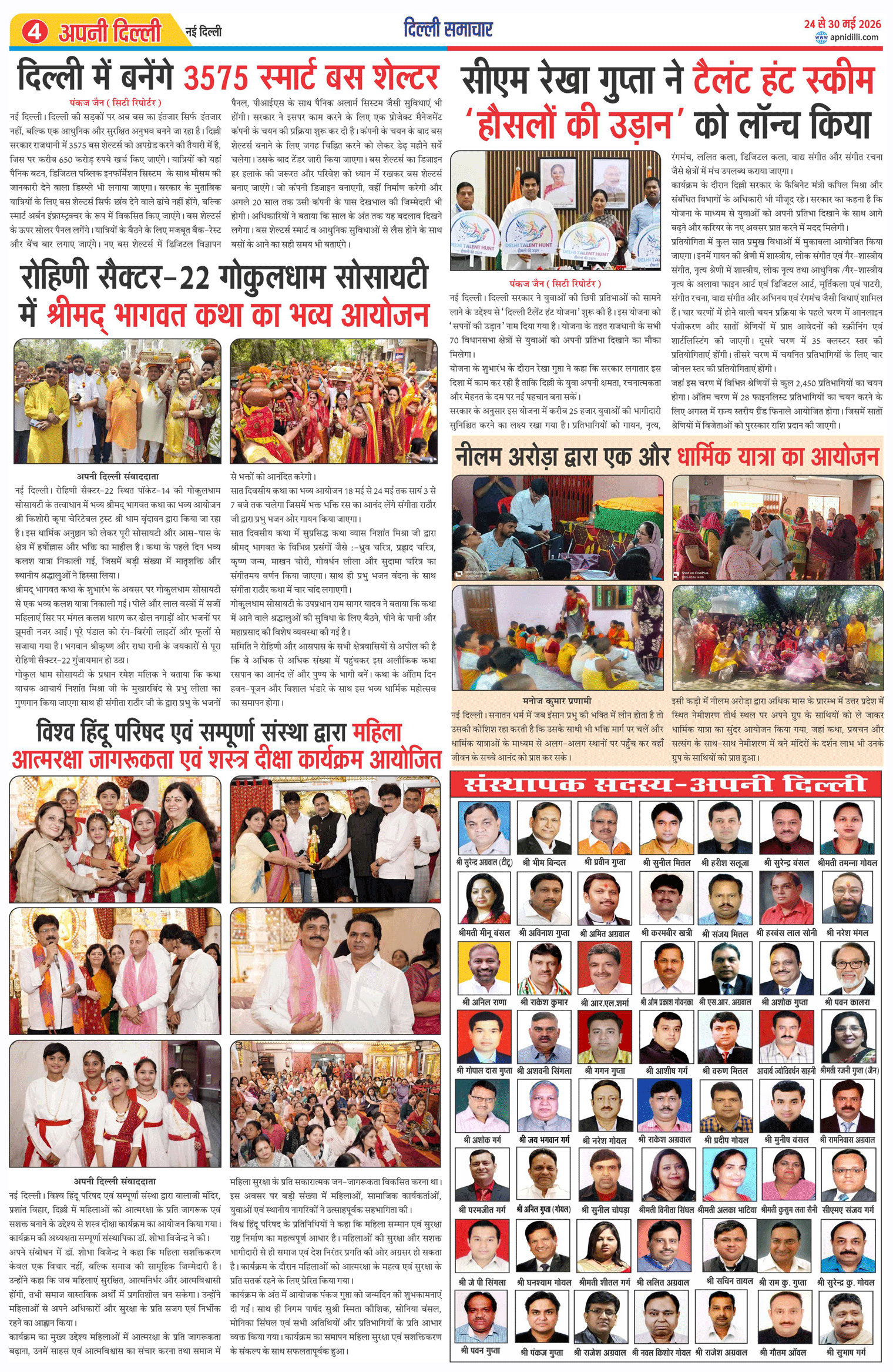 PAGE-4