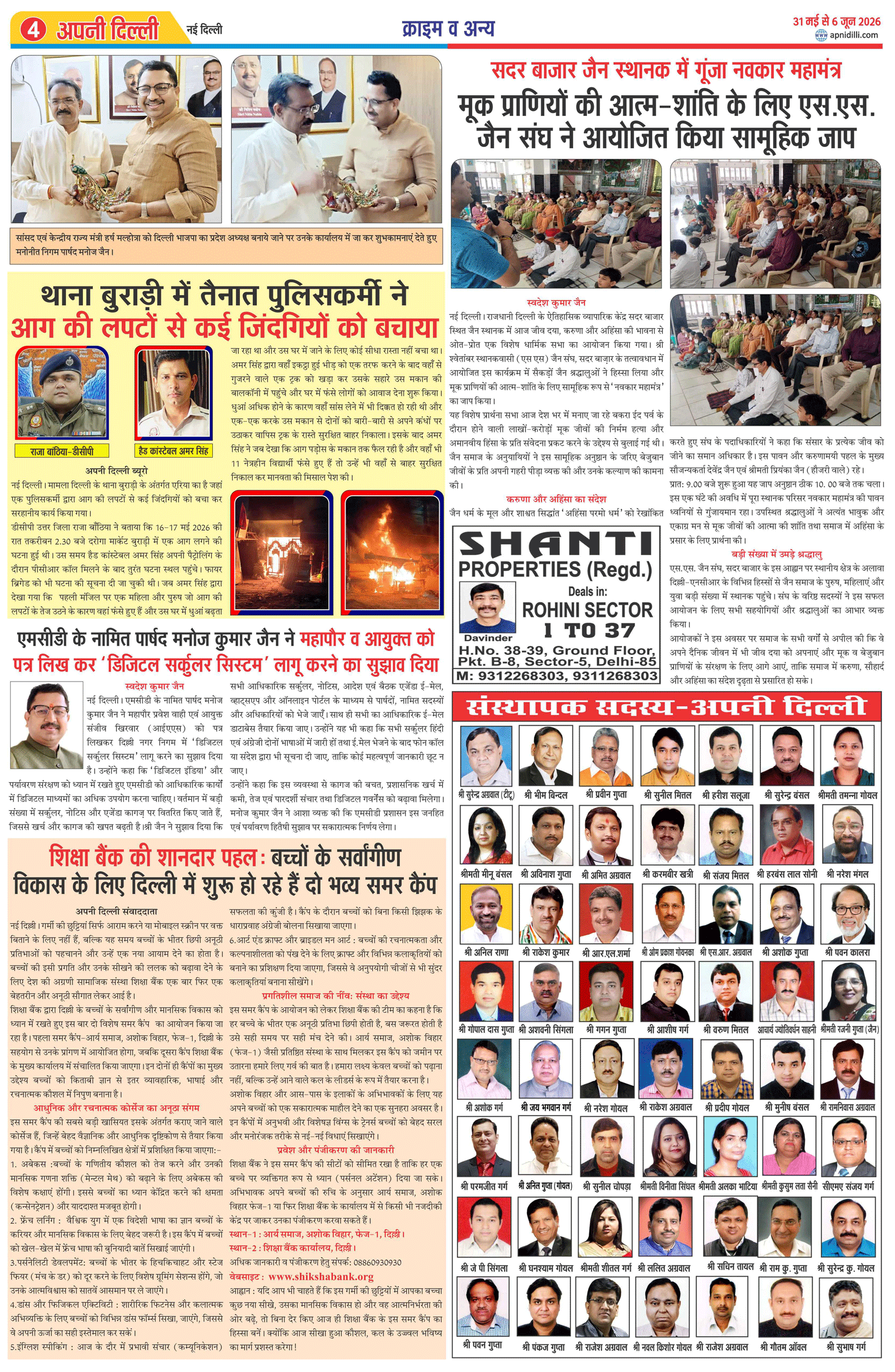 PAGE-4