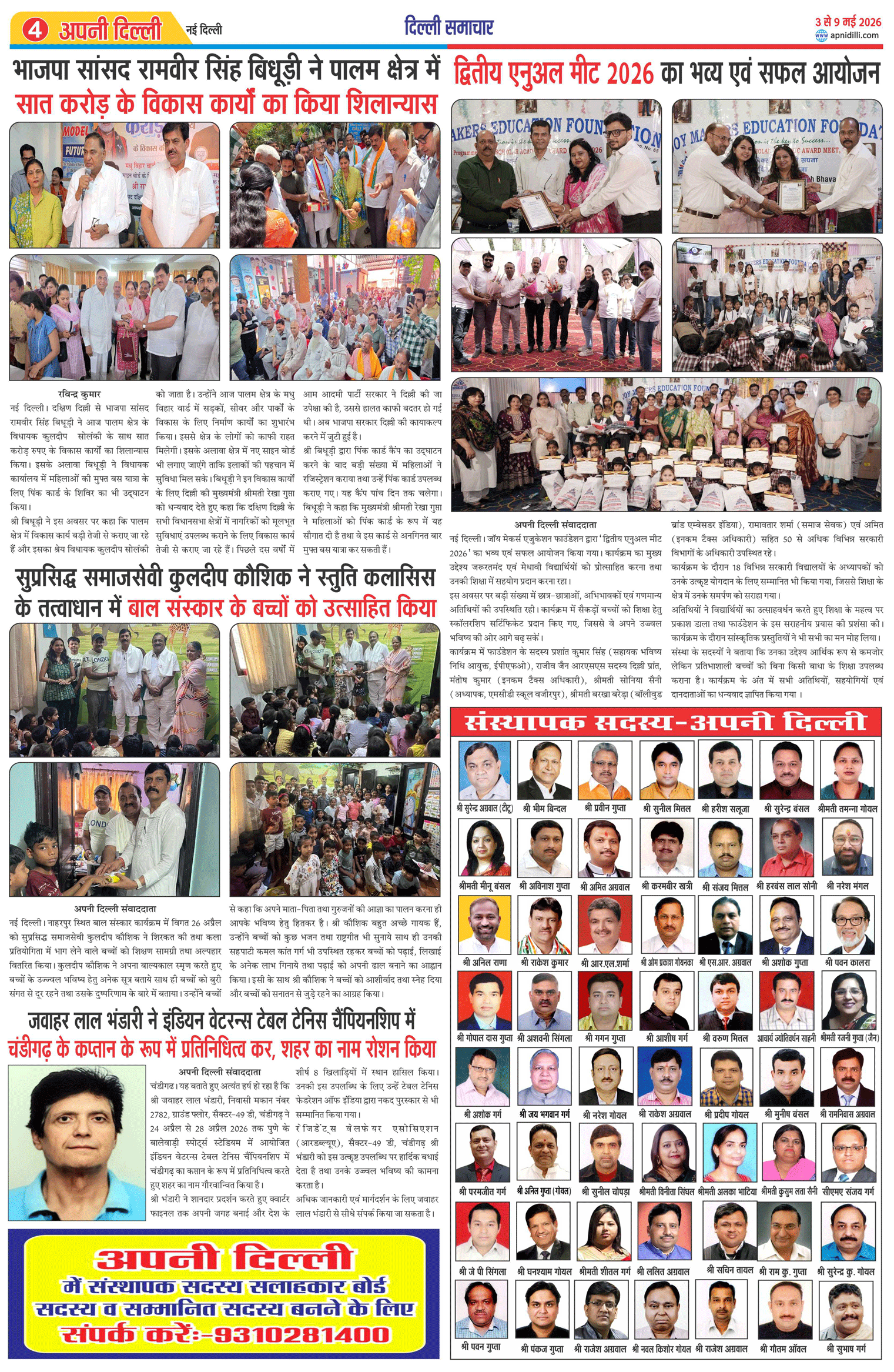 PAGE-4