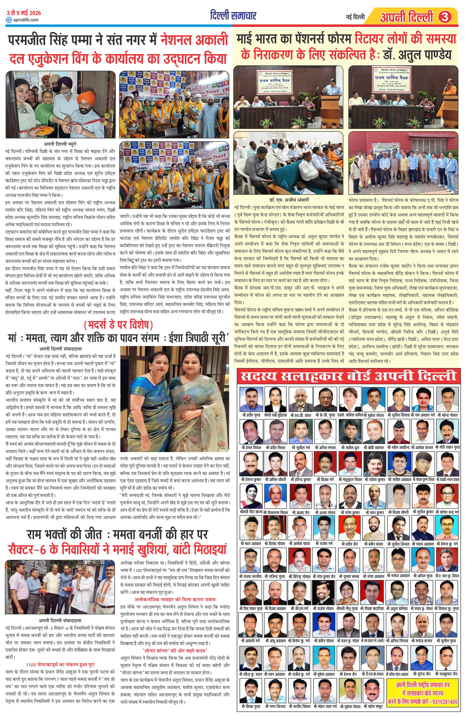 PAGE-5