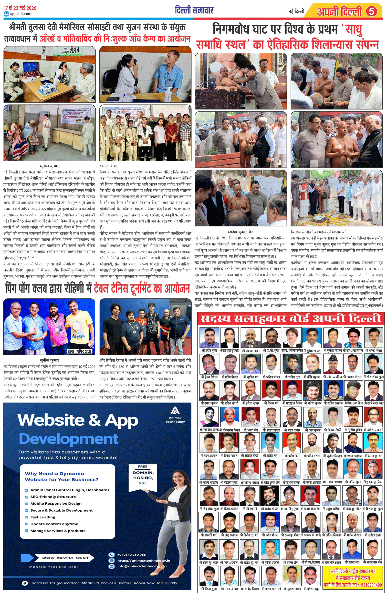 PAGE-5