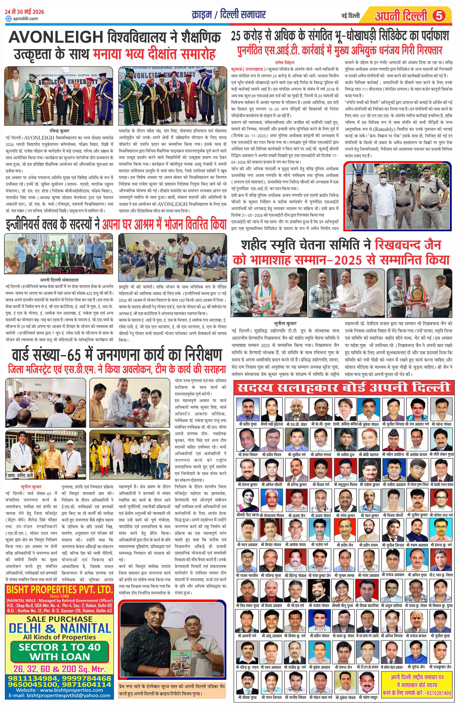 PAGE-5