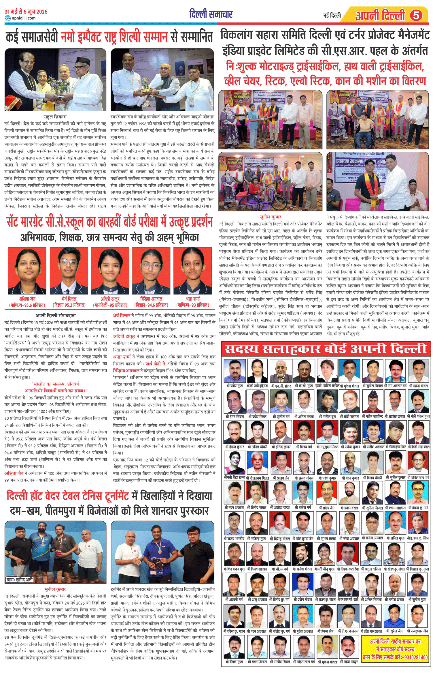 PAGE-5