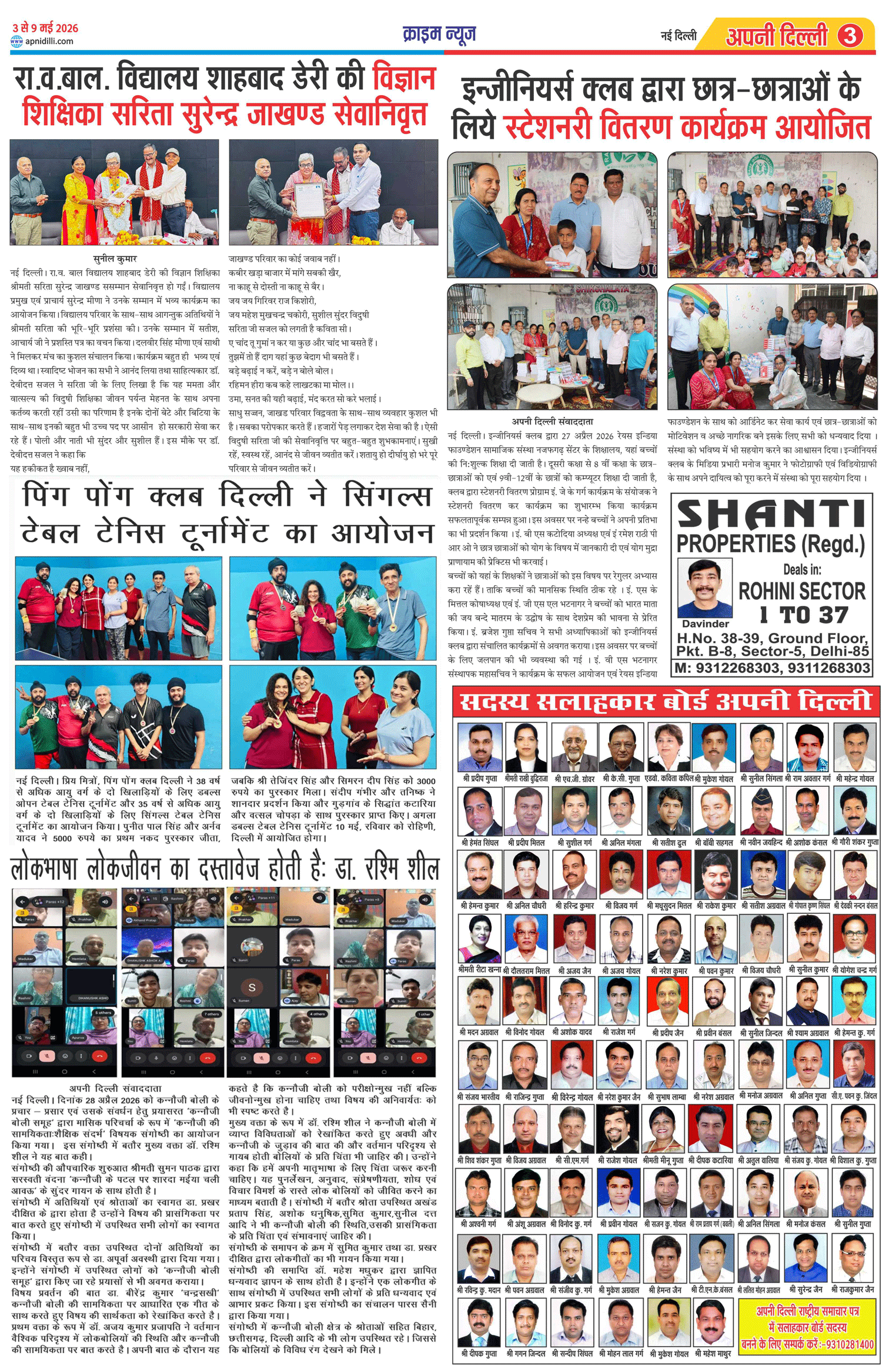 PAGE-5