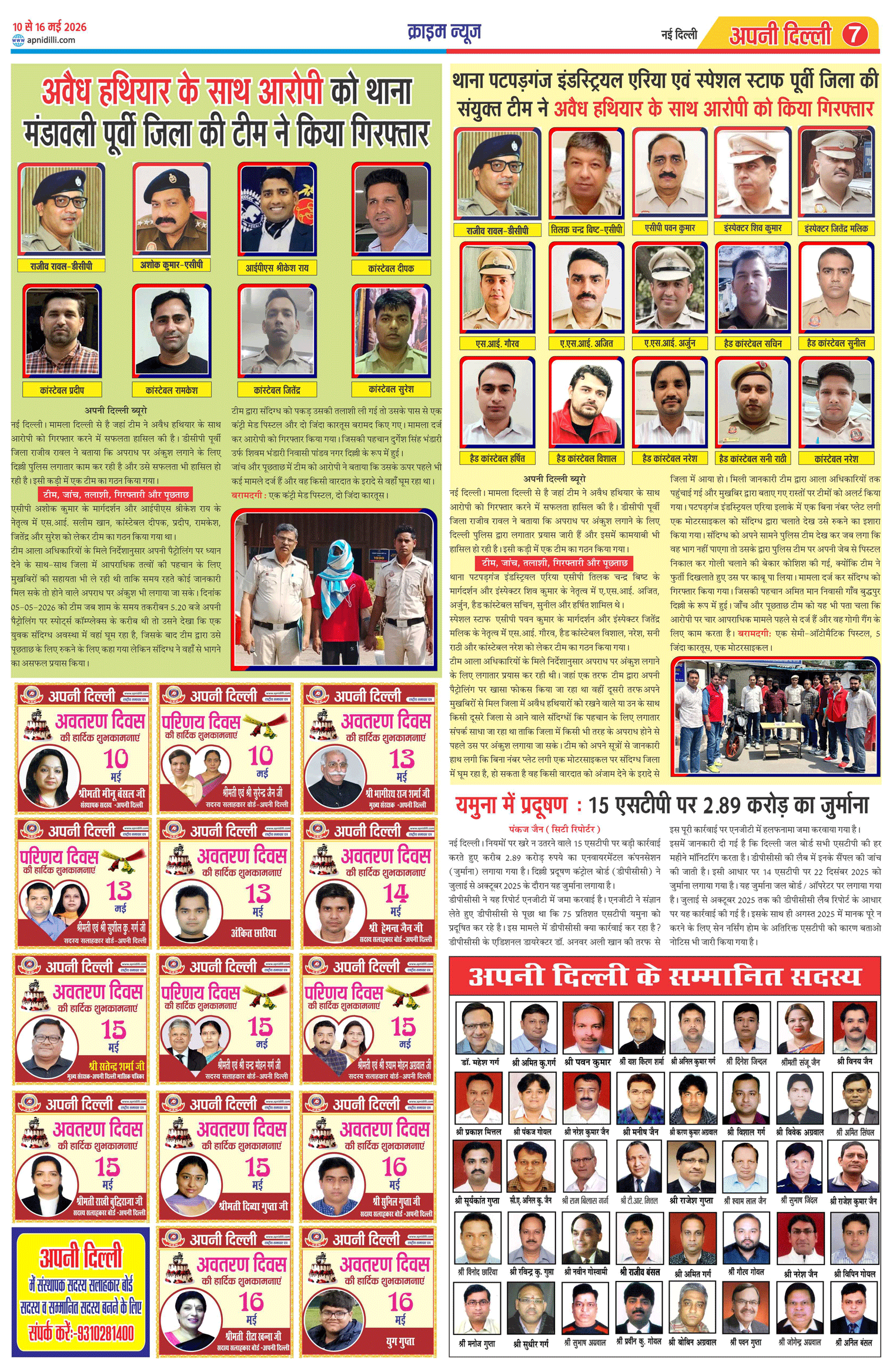 PAGE-7