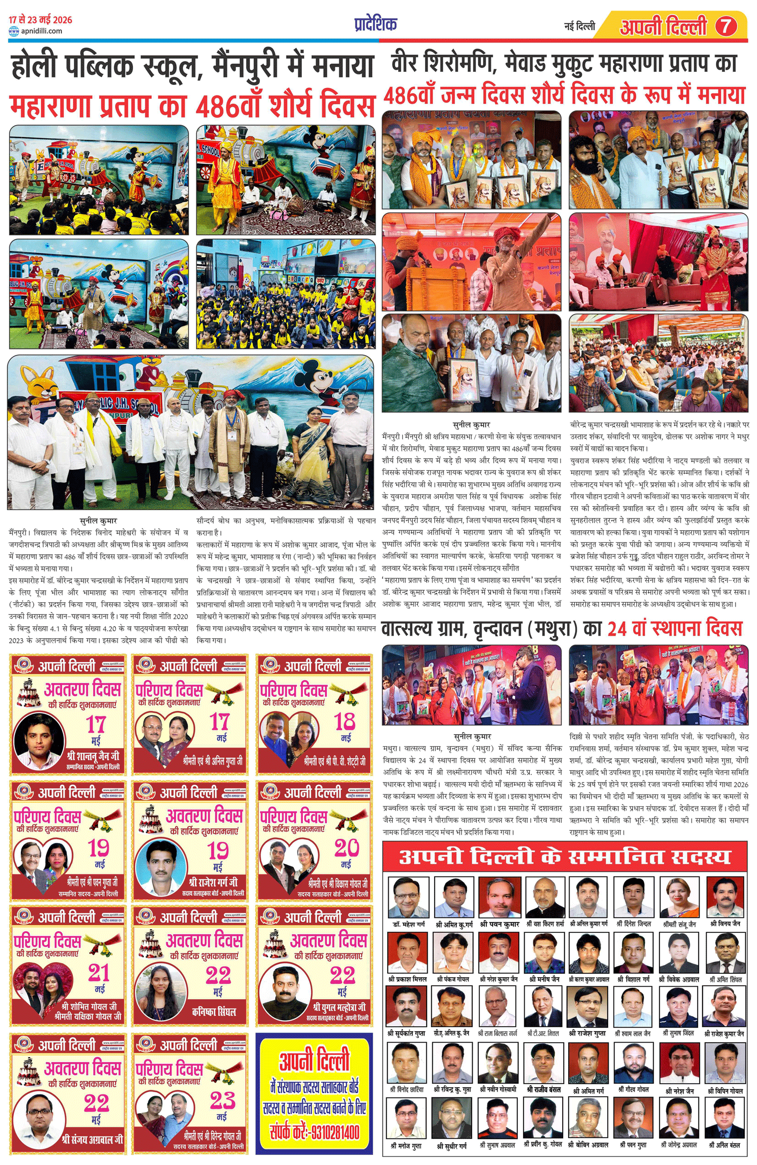 PAGE-7