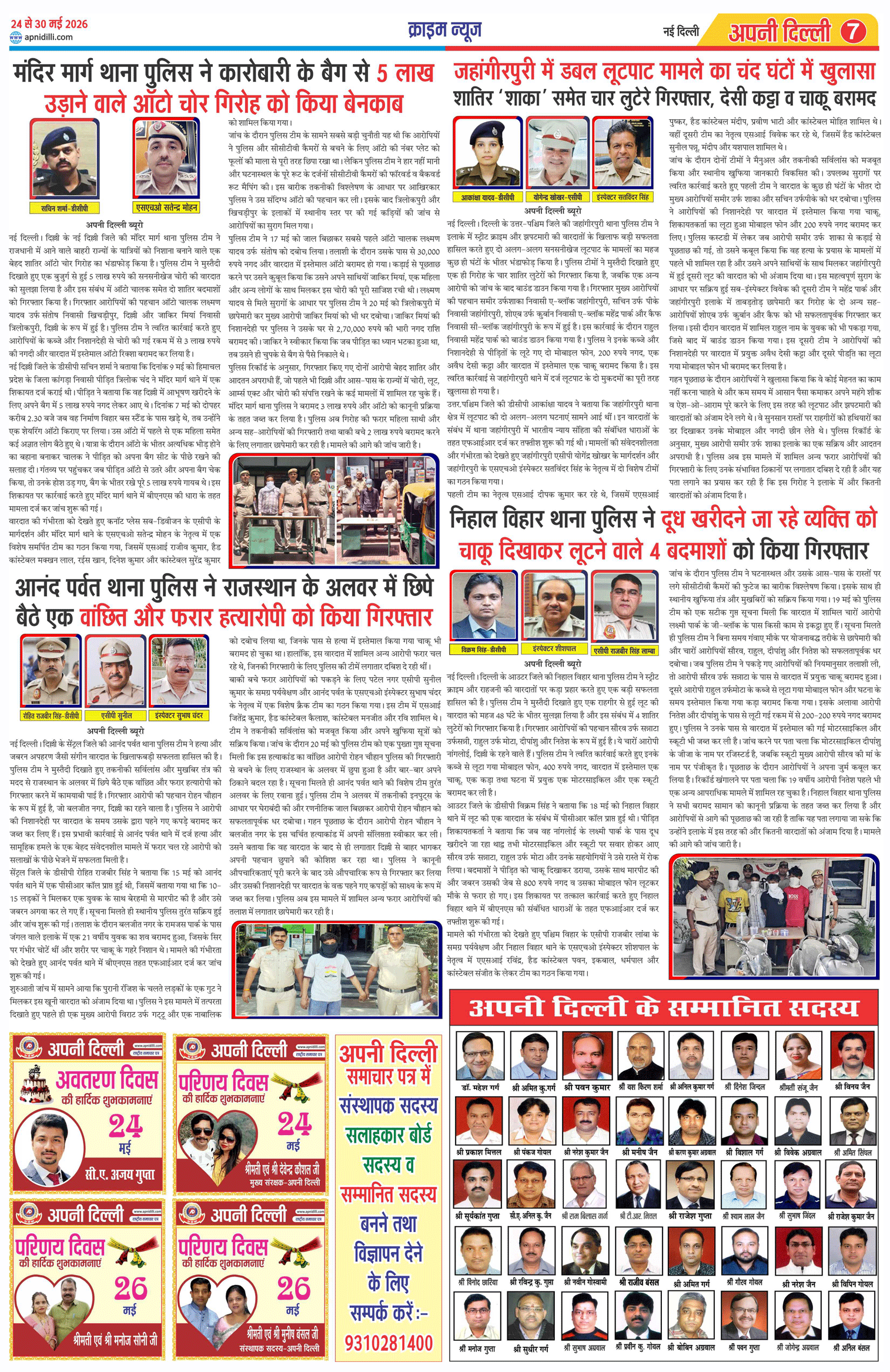 PAGE-7
