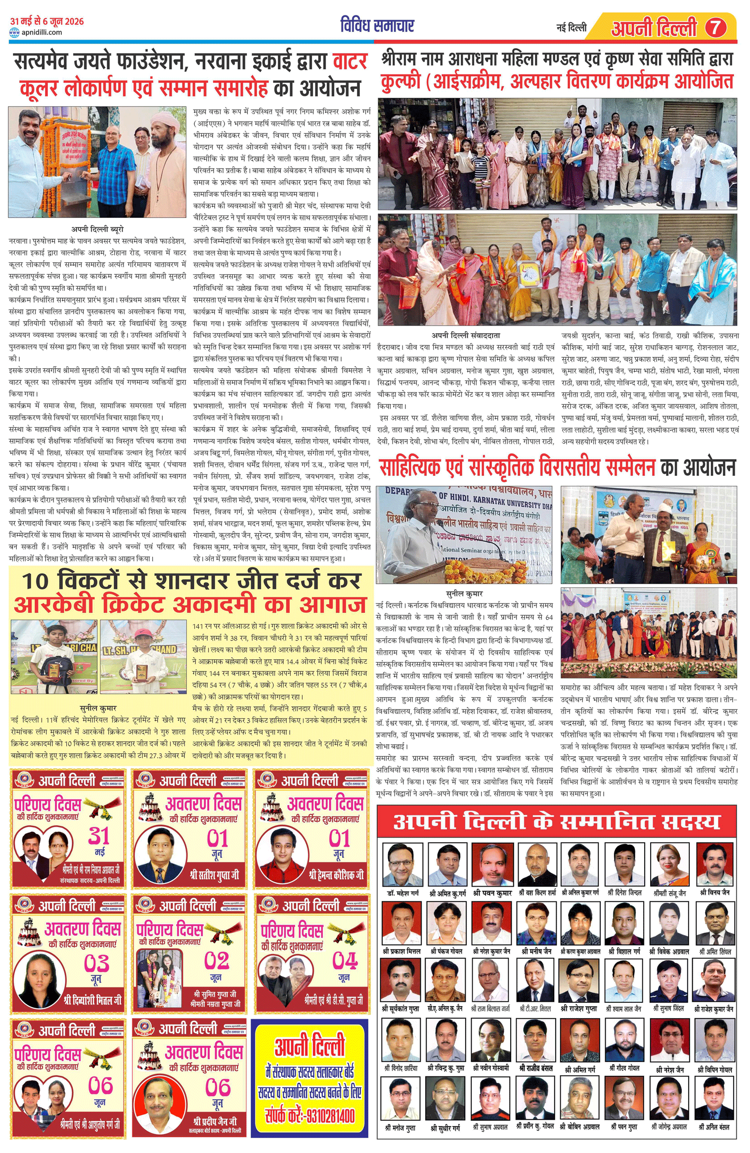 PAGE-7