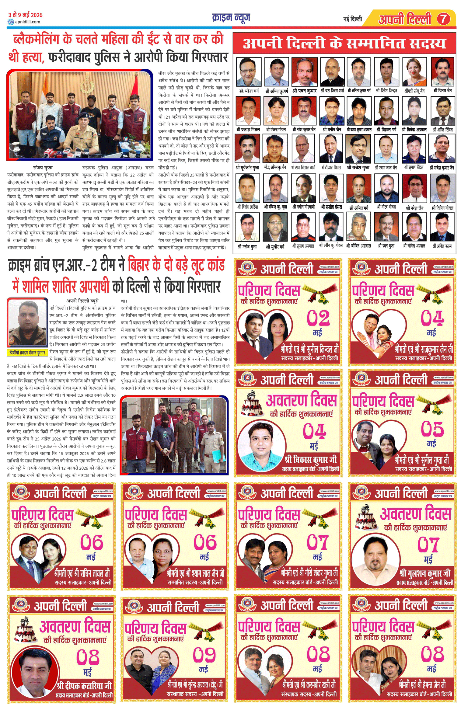 PAGE-7