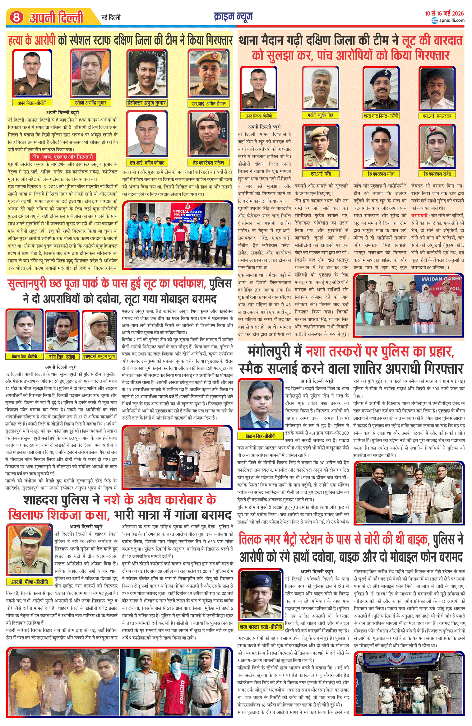 PAGE-8