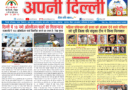 Apni Delhi Newspaper 14 to 20 June 2026