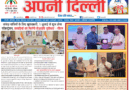 Apni Delhi Newspaper 7 To 13 June 2026