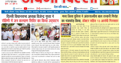 Apni Delhi Newspaper 21 to 27 June 2026