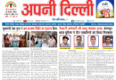 Apni Delhi Newspaper 28 June To 4 July 2026