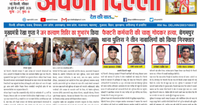 Apni Delhi Newspaper 28 June To 4 July 2026