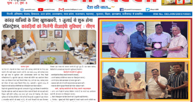 Apni Delhi Newspaper 7 To 13 June 2026