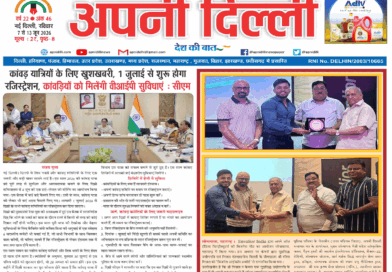 Apni Delhi Newspaper 7 To 13 June 2026