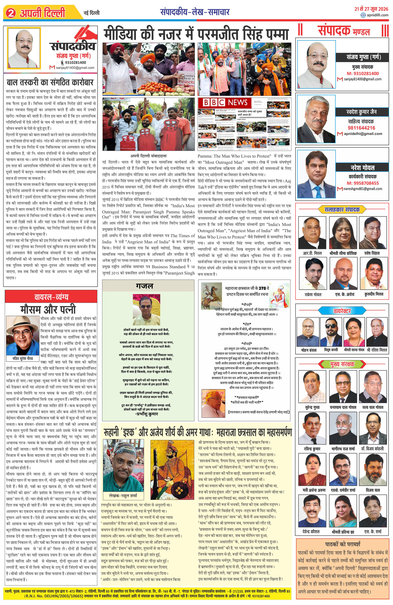 PAGE-2