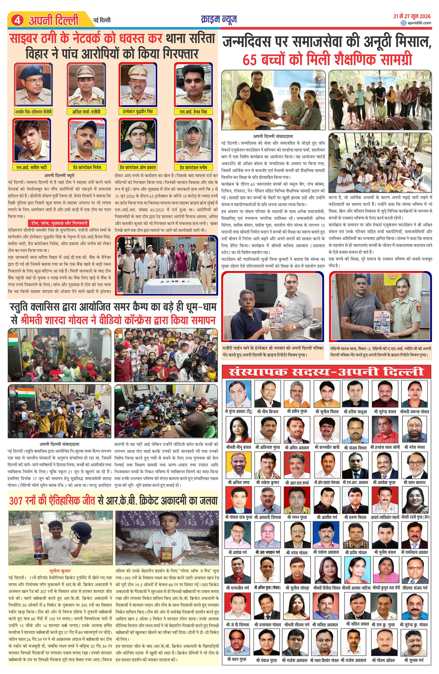 PAGE-4