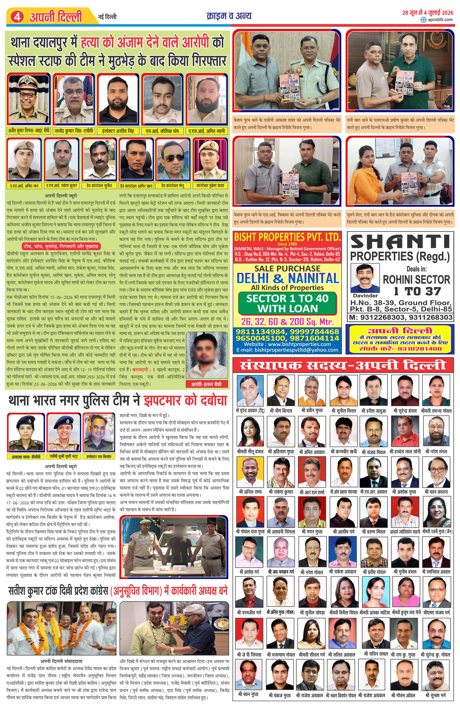 PAGE-4