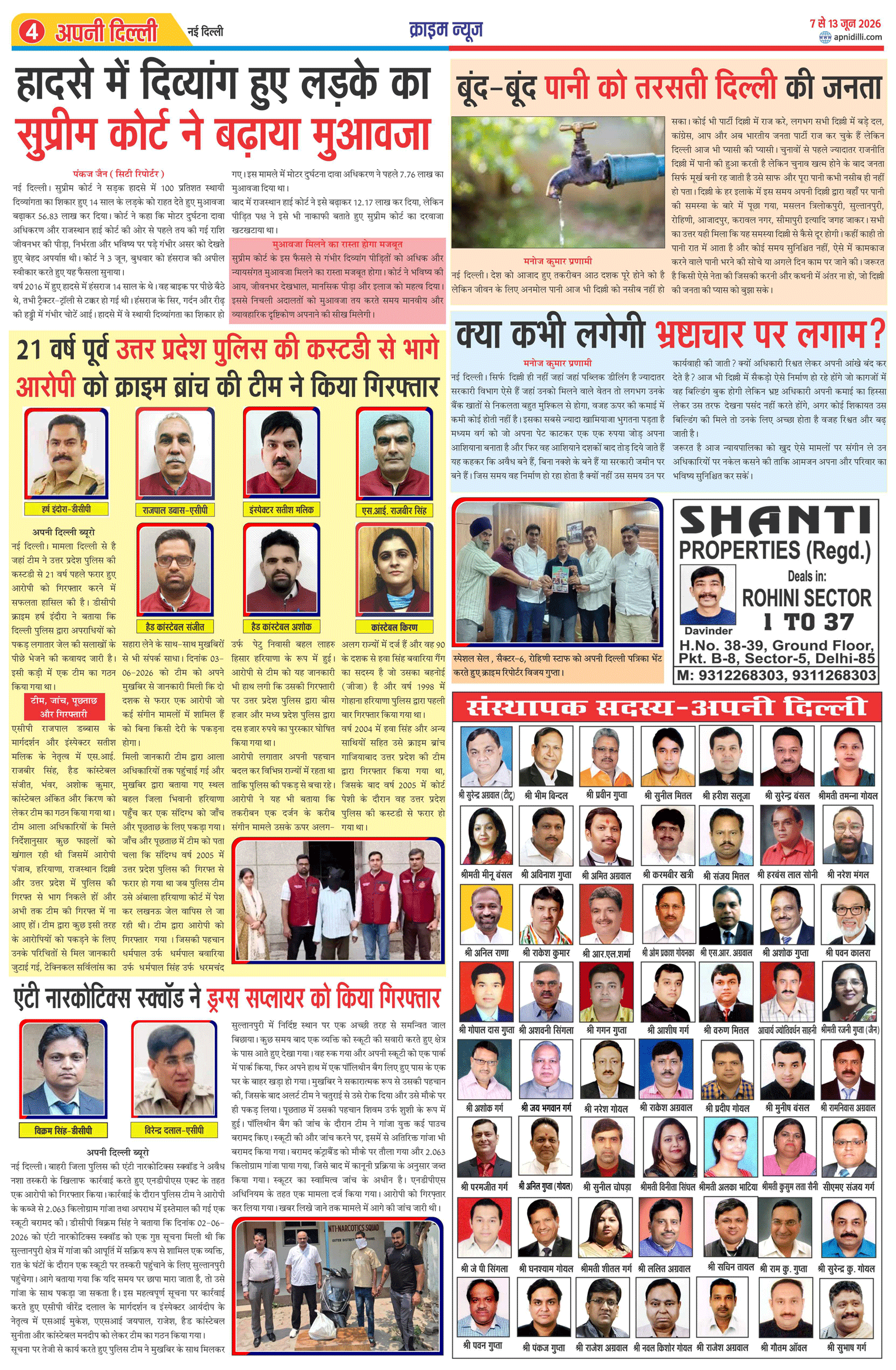 PAGE-4