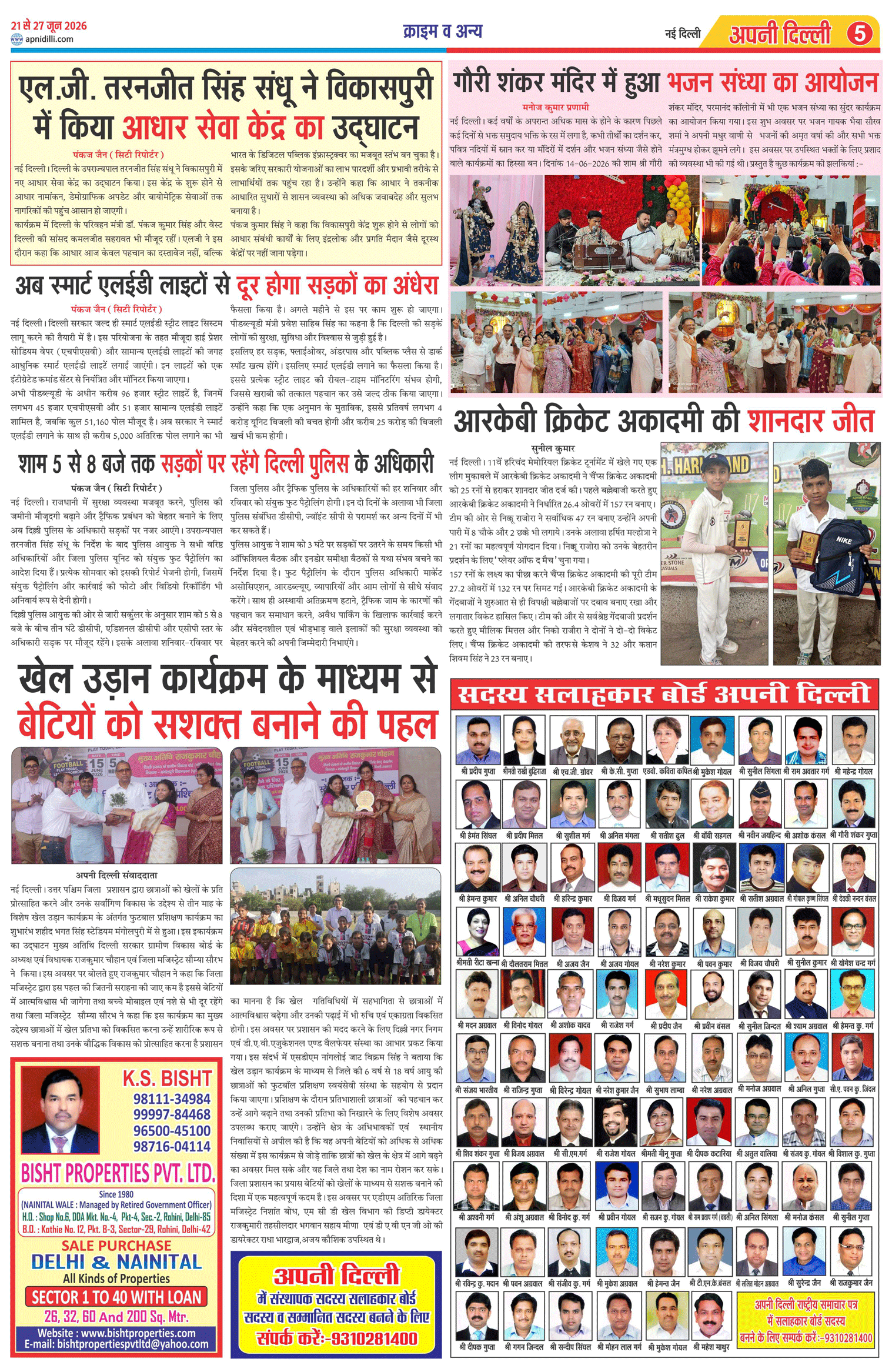 PAGE-5