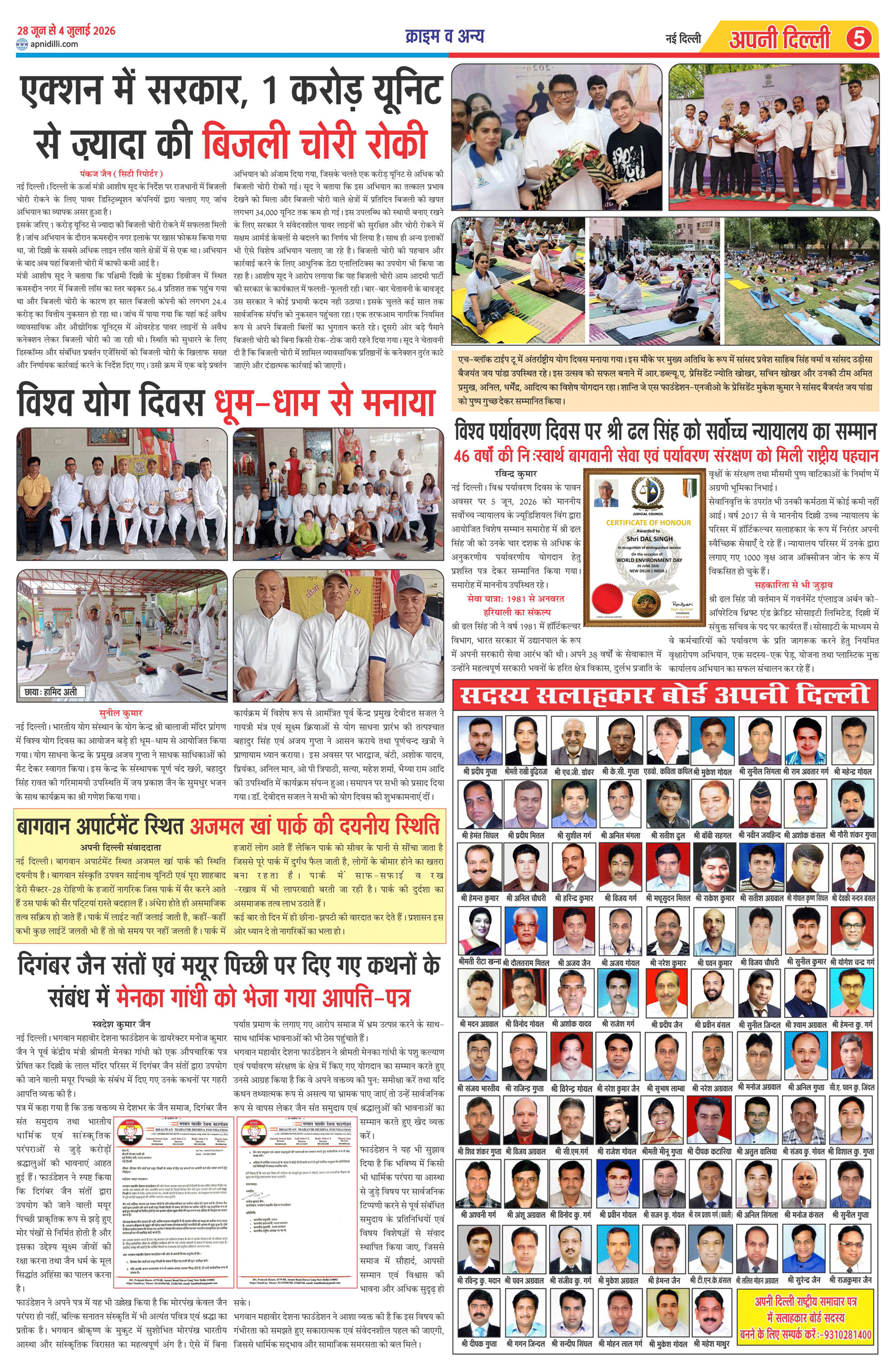 PAGE-5