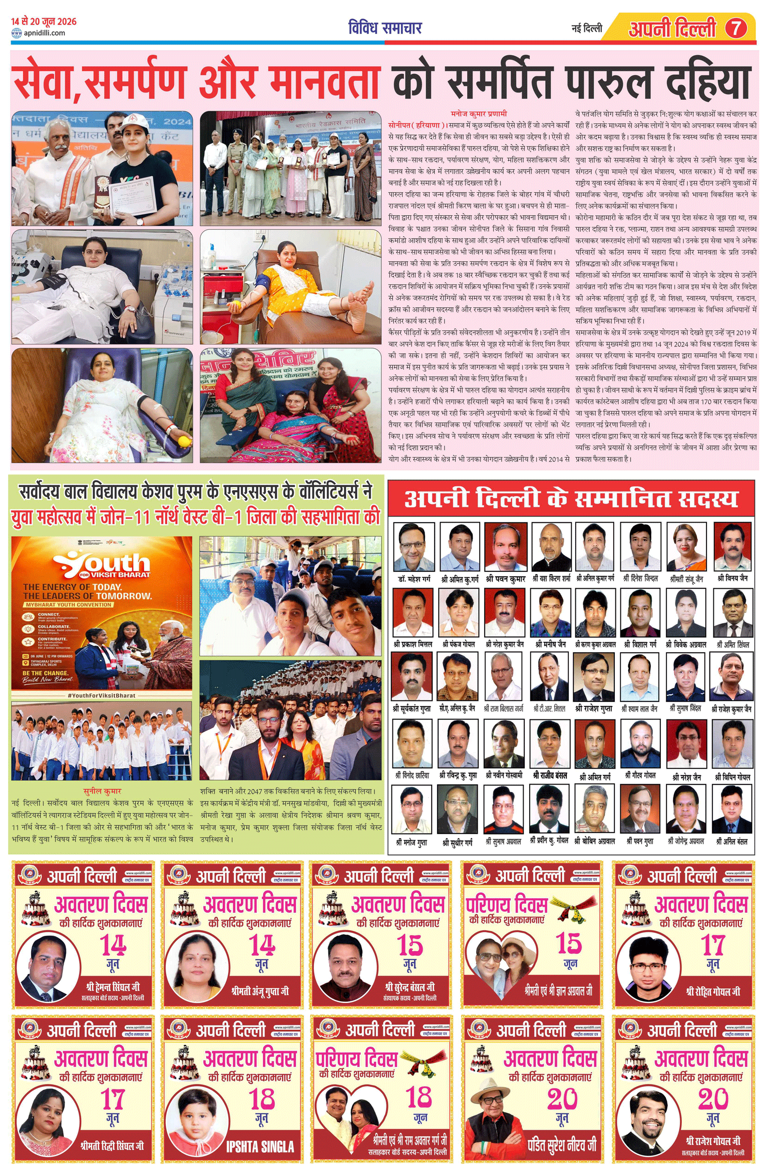 PAGE-7