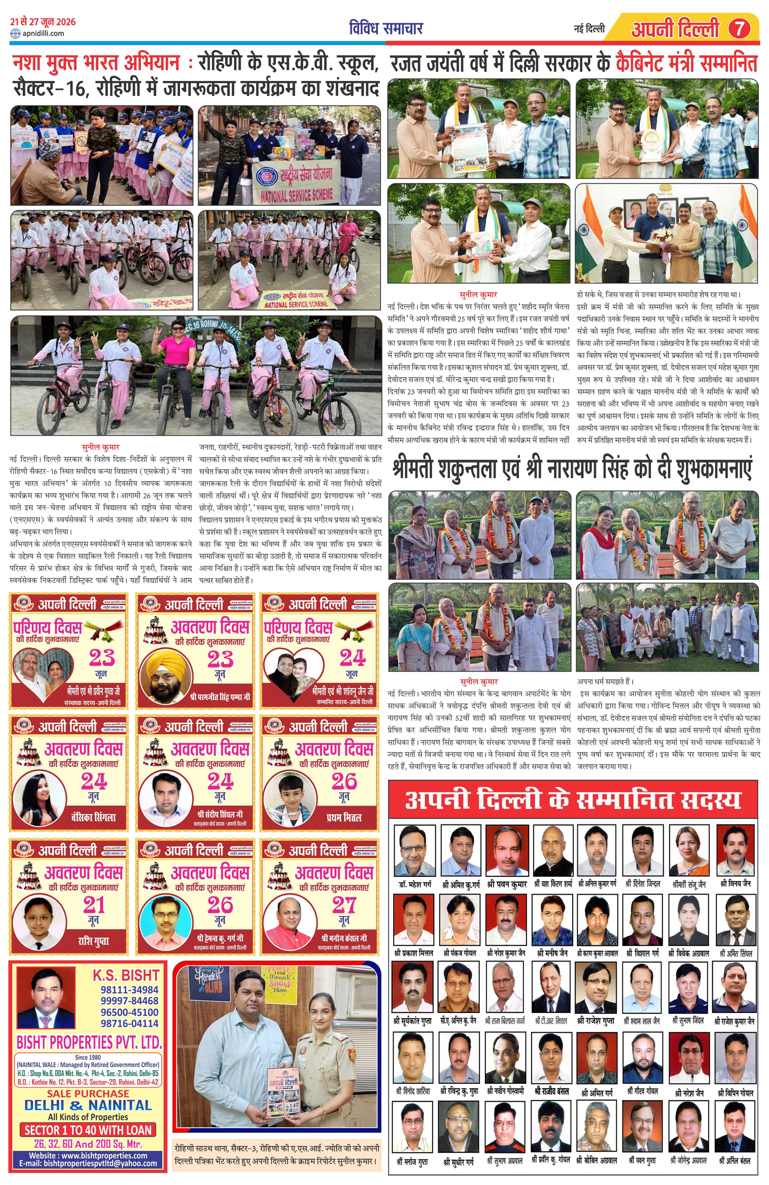 PAGE-7