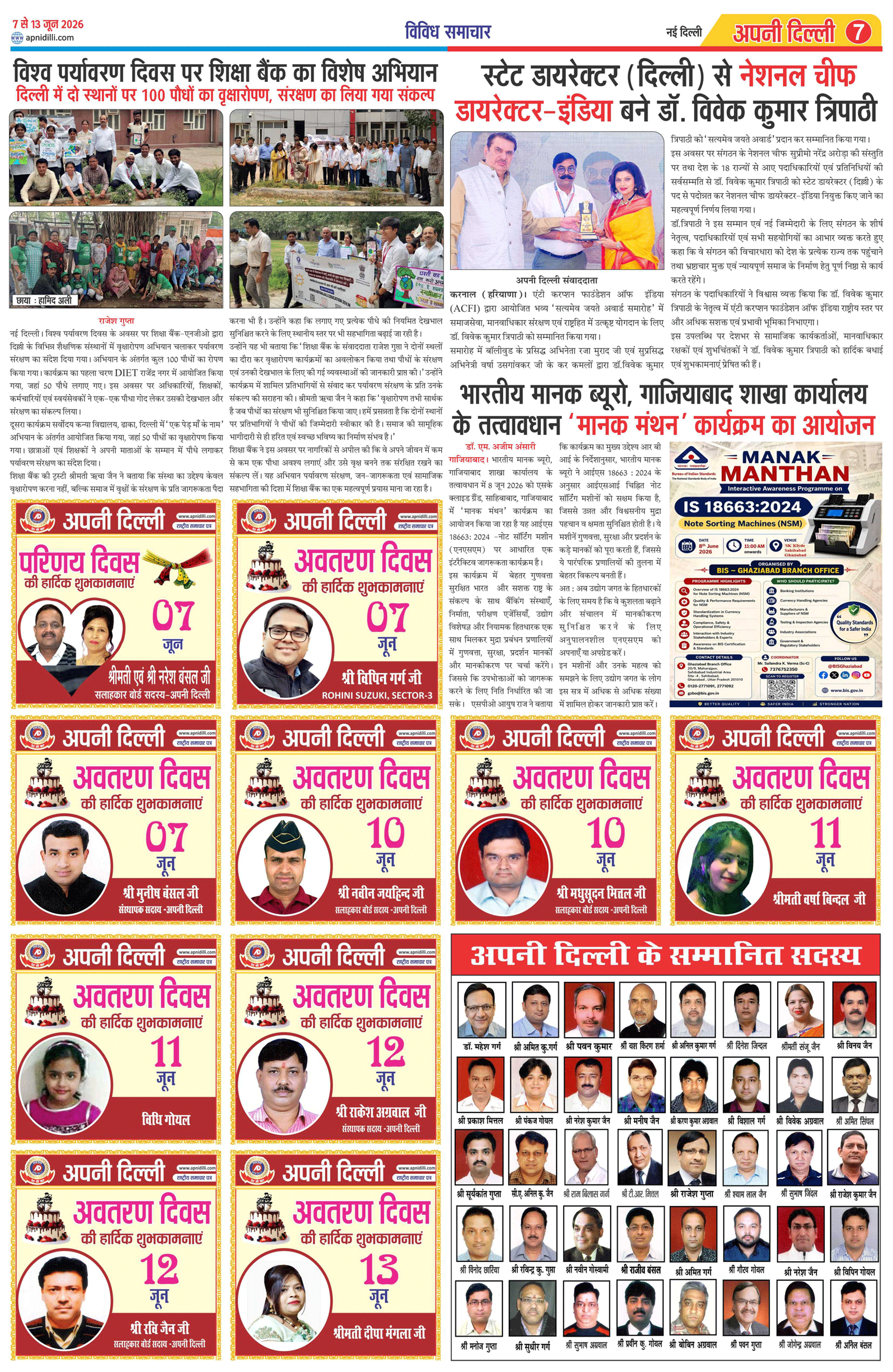 PAGE-7