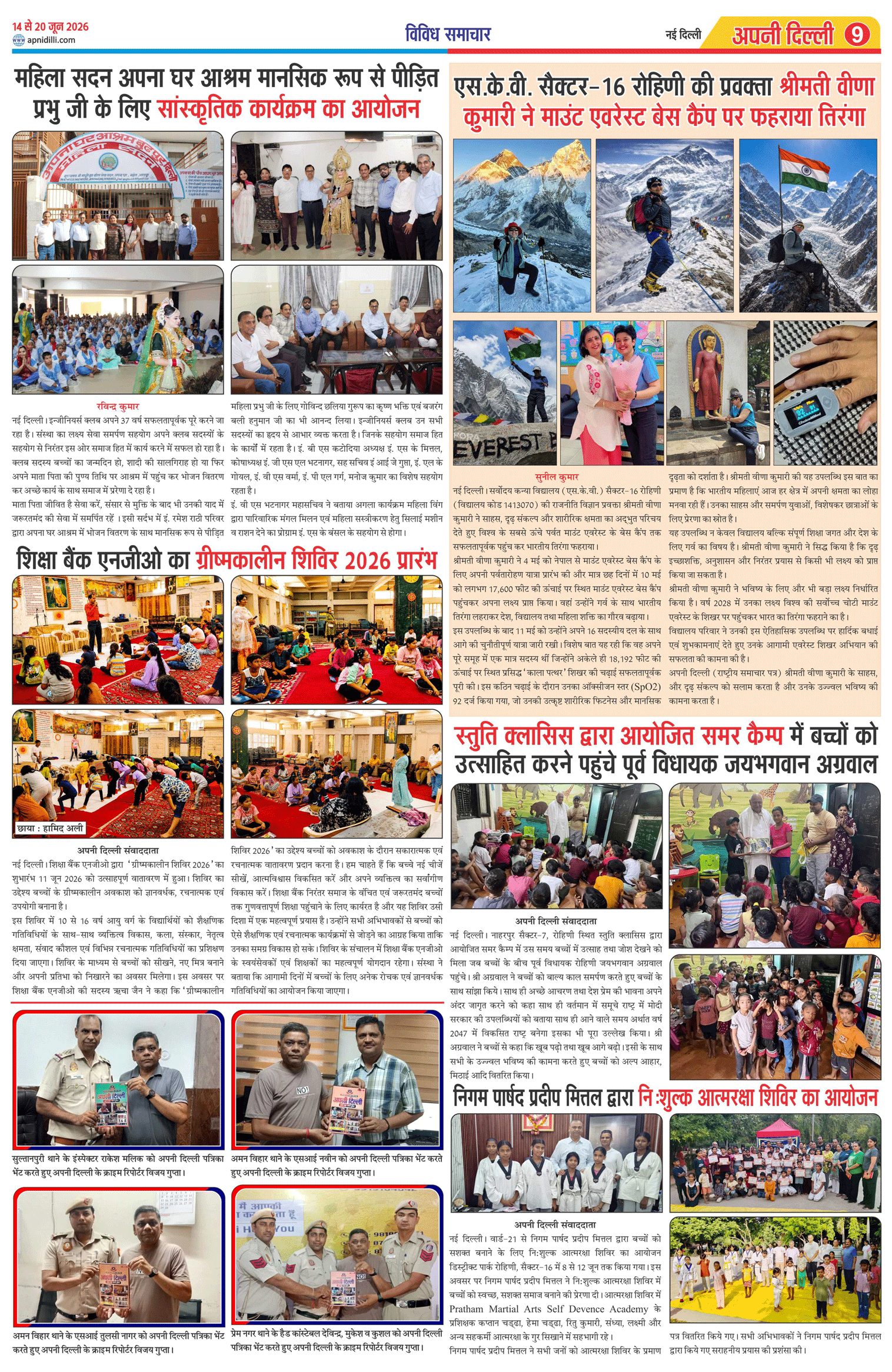 PAGE-9