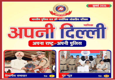 APNI DELHI MAGAZINE JULY 2026