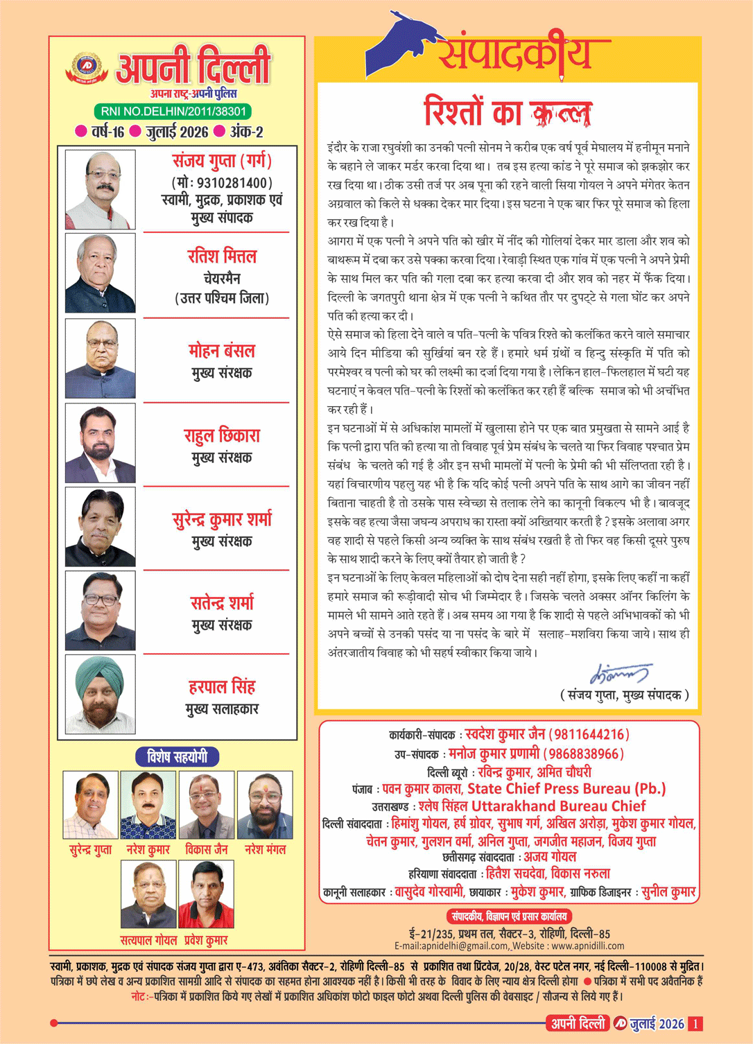 PAGE-1