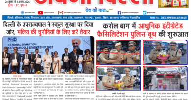 Apni Delhi Newspaper 26 July To 1 August 2026