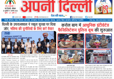 Apni Delhi Newspaper 26 July To 1 August 2026