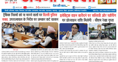 Apni Delhi Newspaper 5 To 11 July 2026