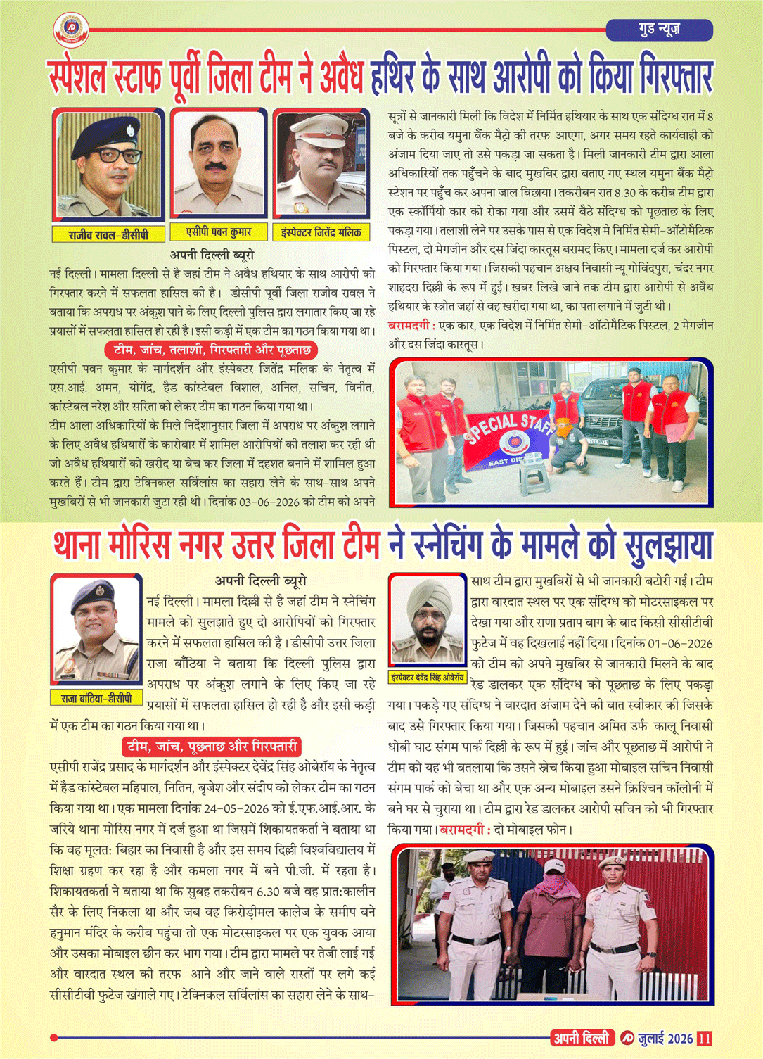 PAGE-11