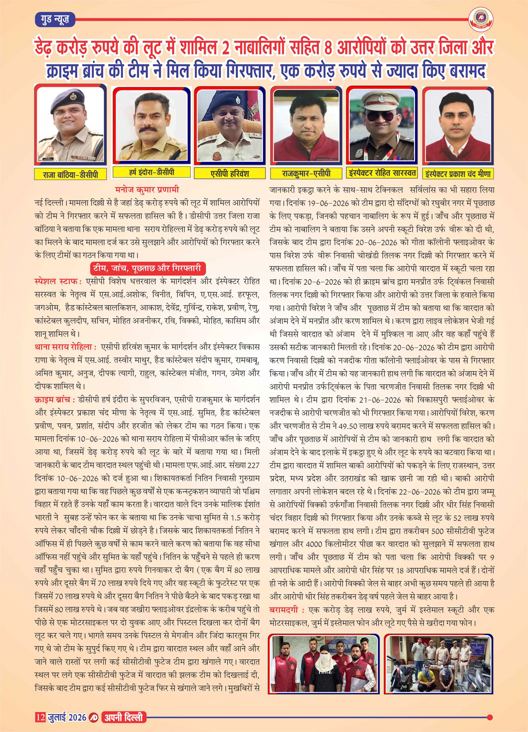 PAGE-12