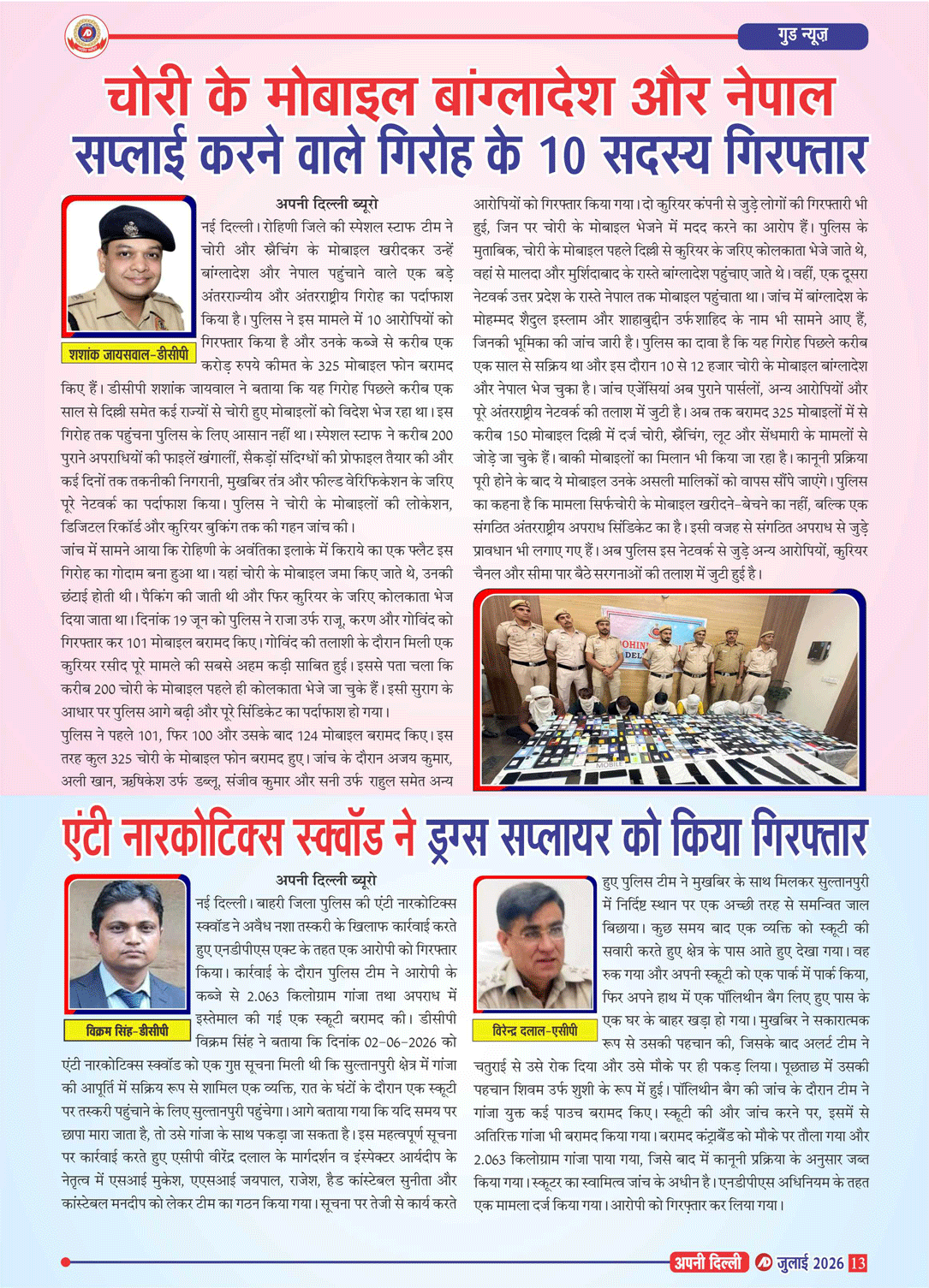 PAGE-13