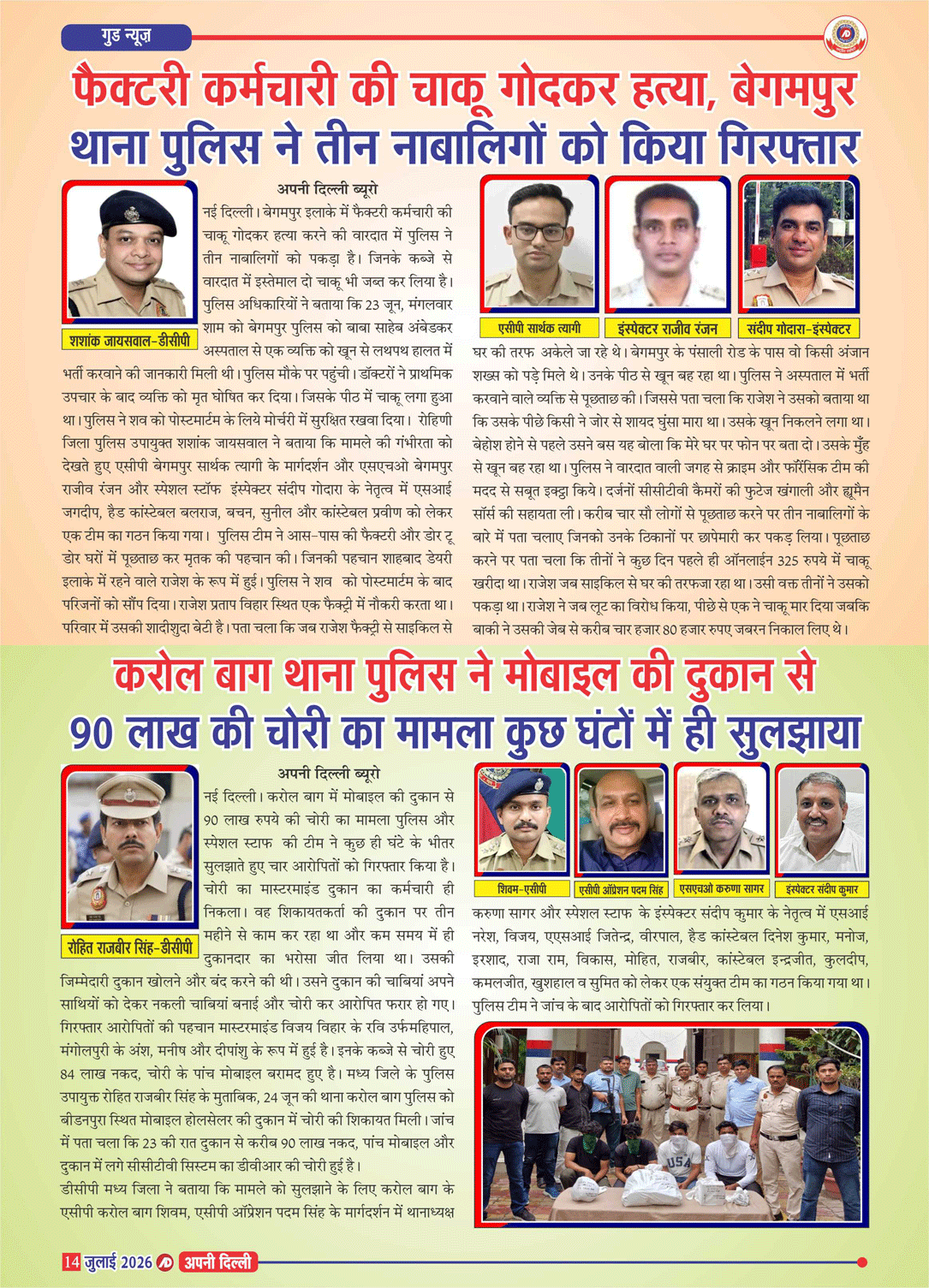 PAGE-14