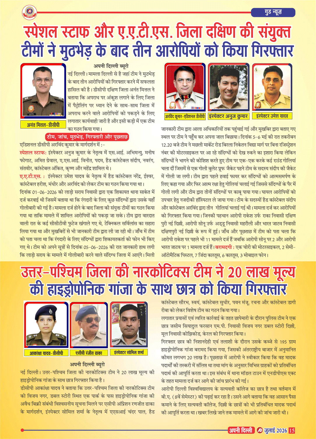 PAGE-15