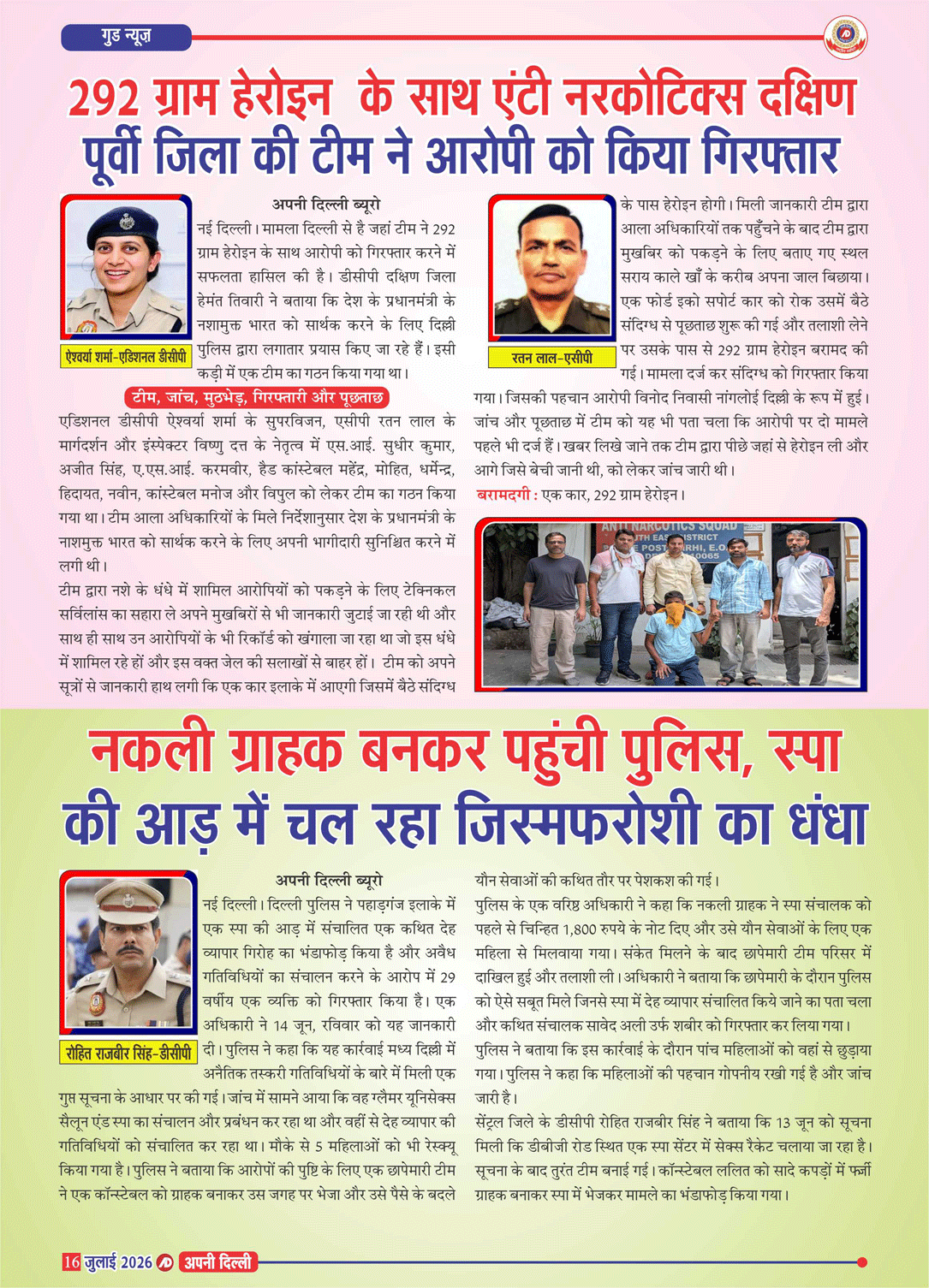 PAGE-16