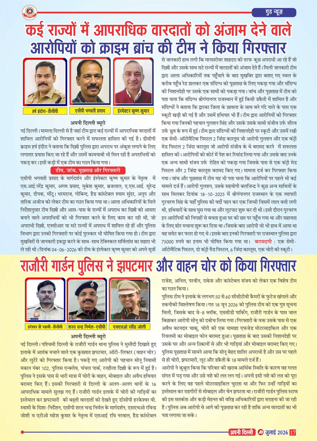 PAGE-17