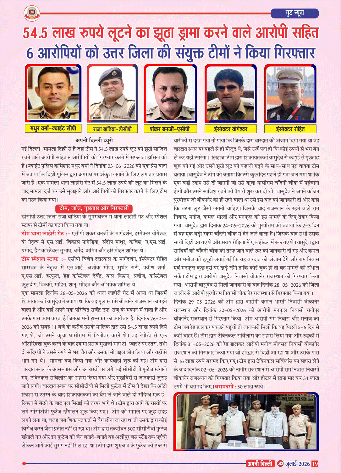 PAGE-19