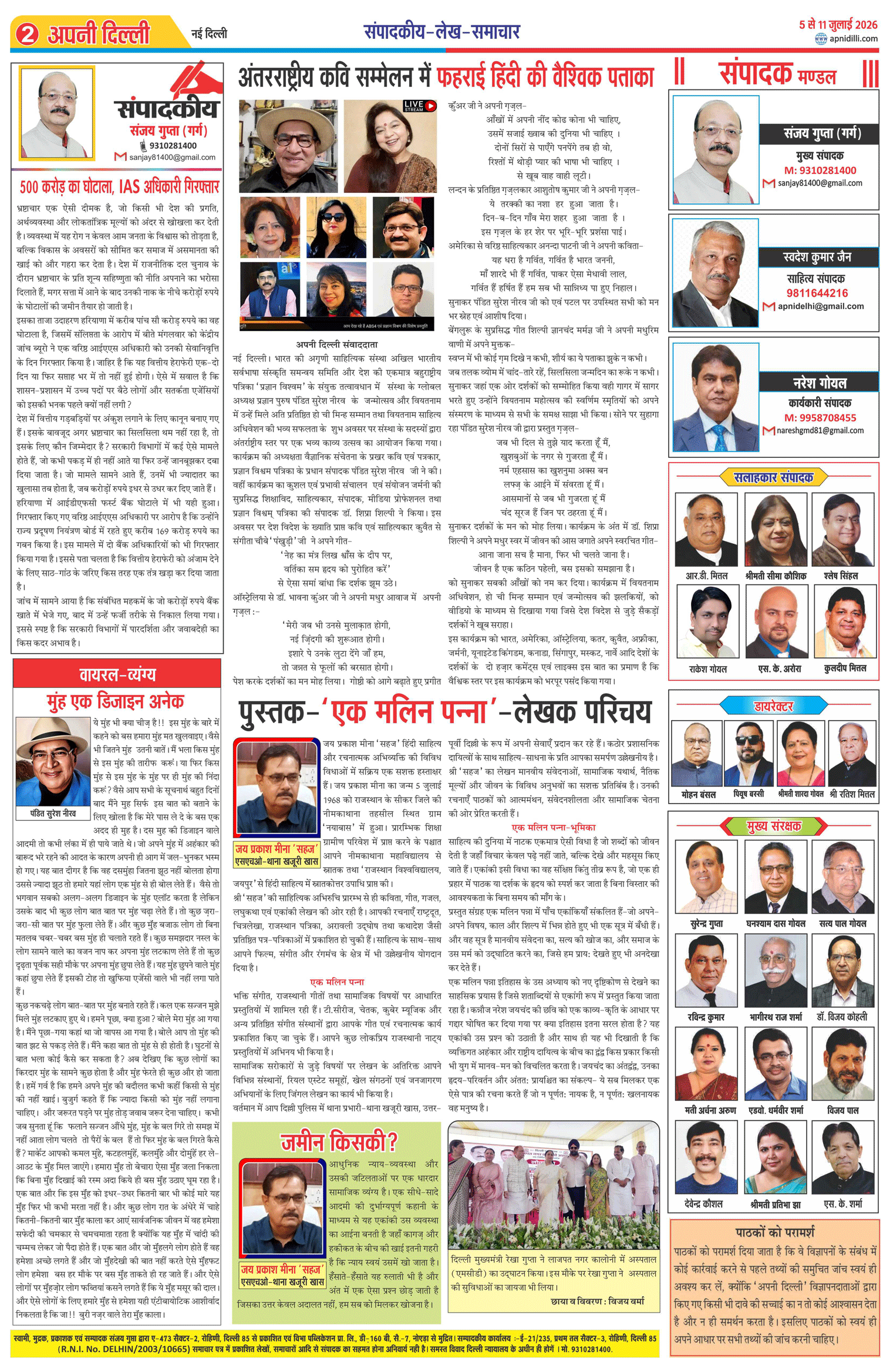 PAGE-2
