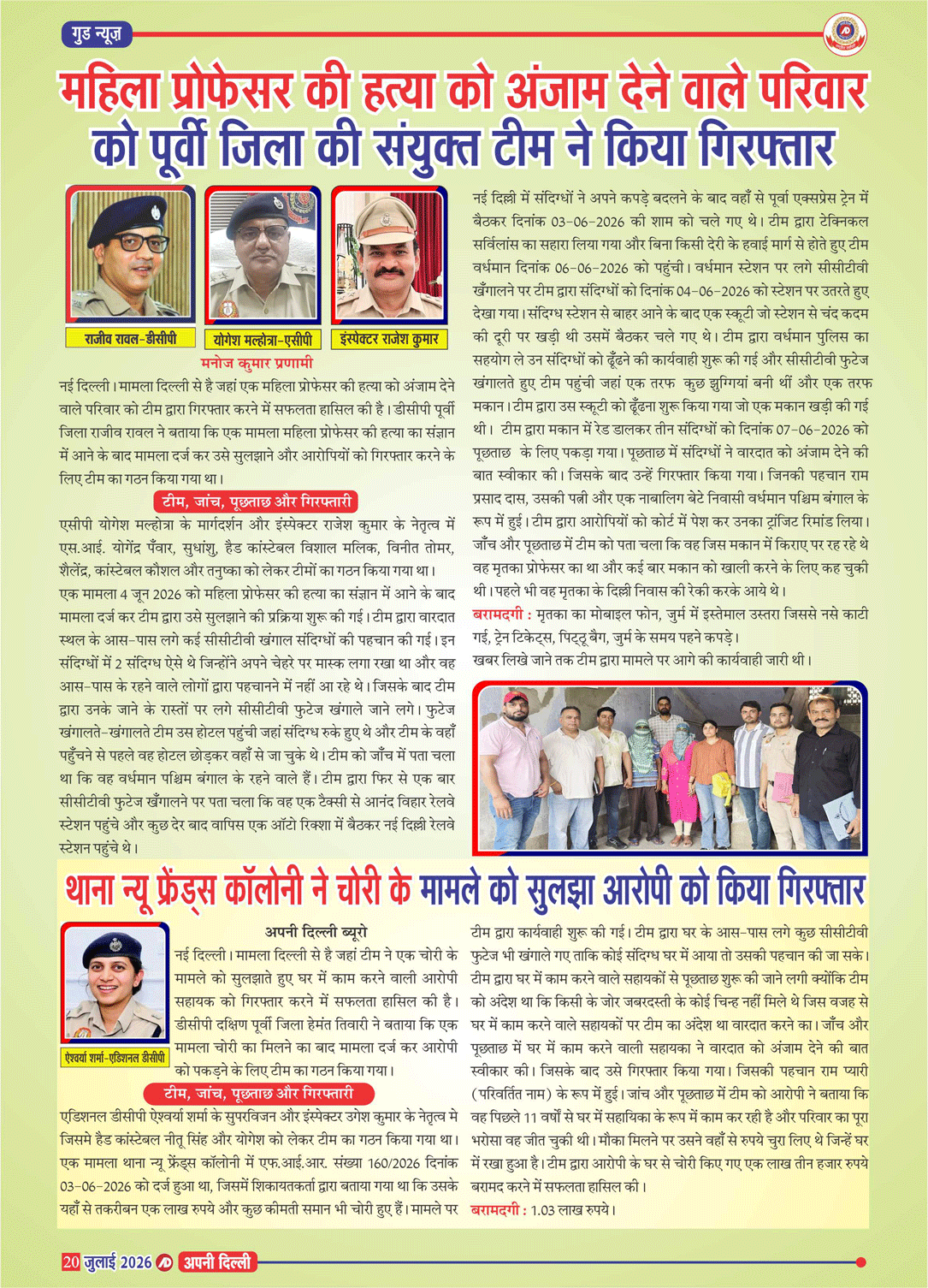 PAGE-20