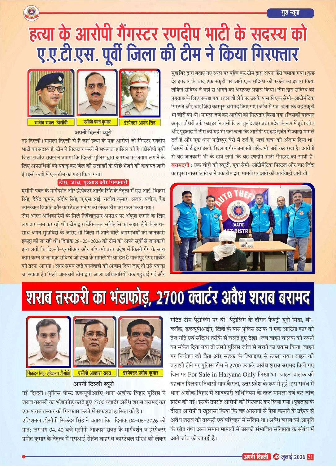 PAGE-21