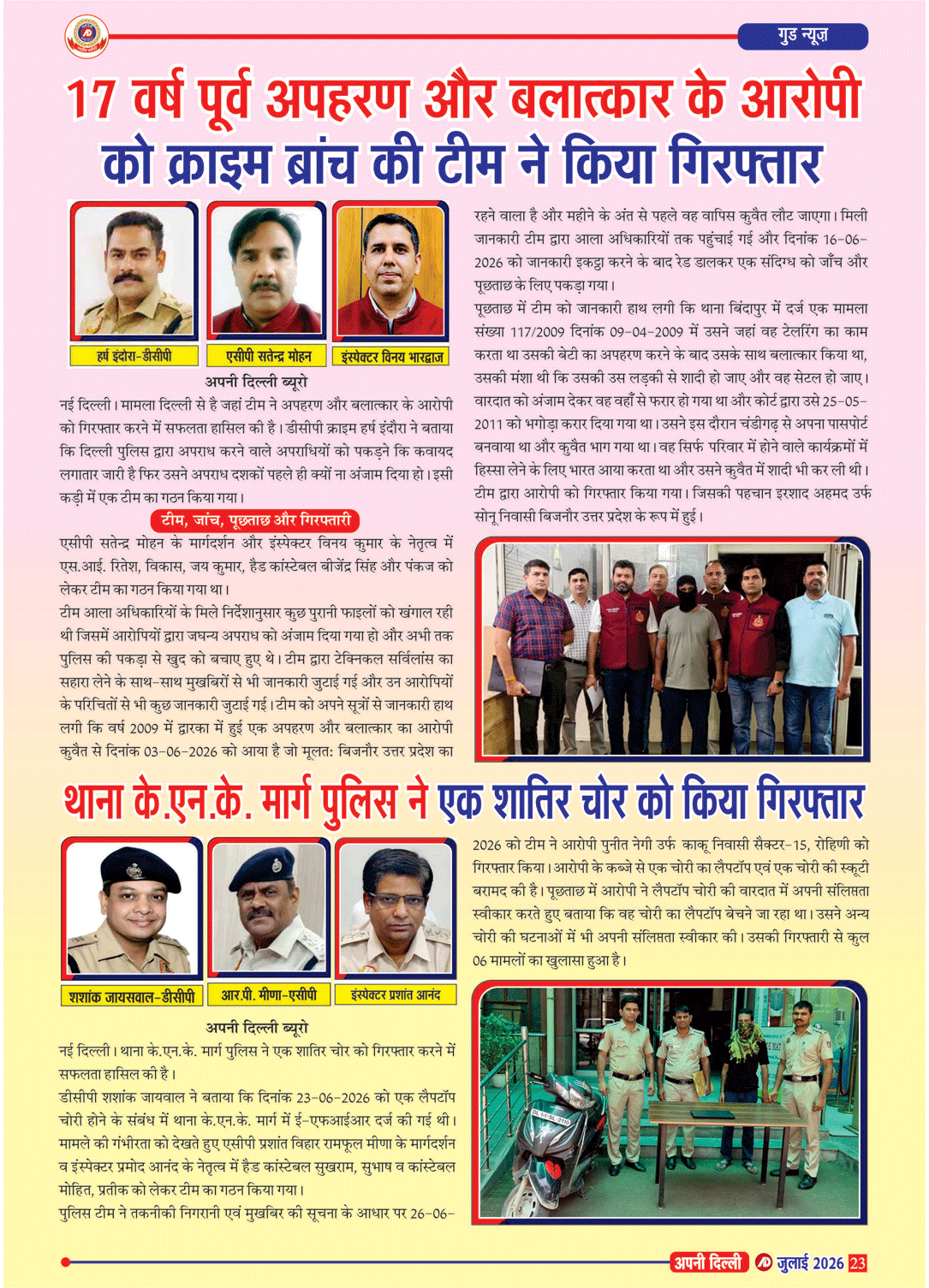 PAGE-23