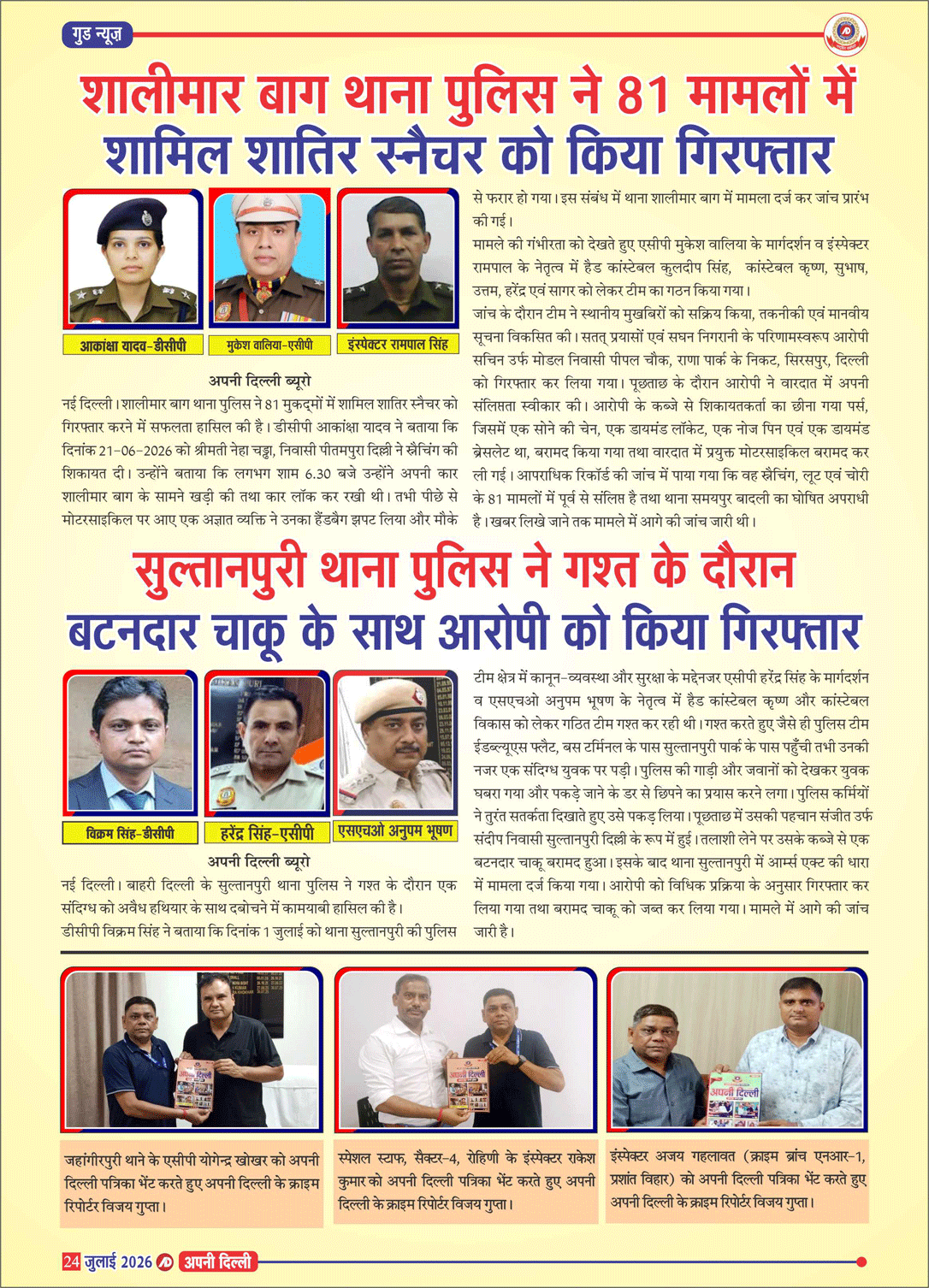 PAGE-24